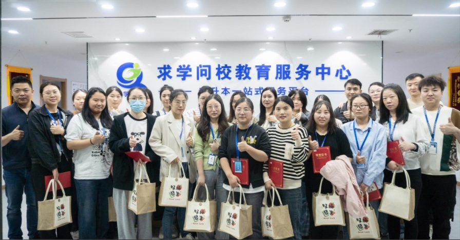 全员加速，筑梦前行——求学问校Q3季度表彰大会圆满落幕